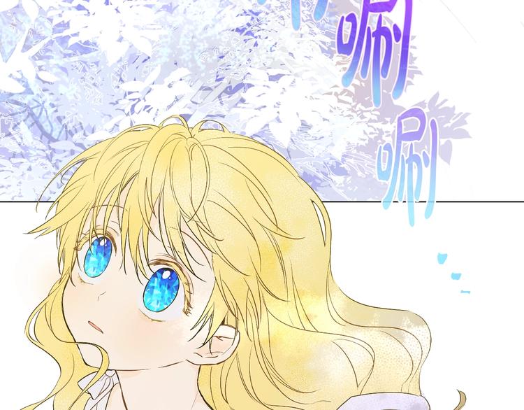 某天成为公主韩漫全集-第14话 拯救之法无删减无遮挡章节图片 