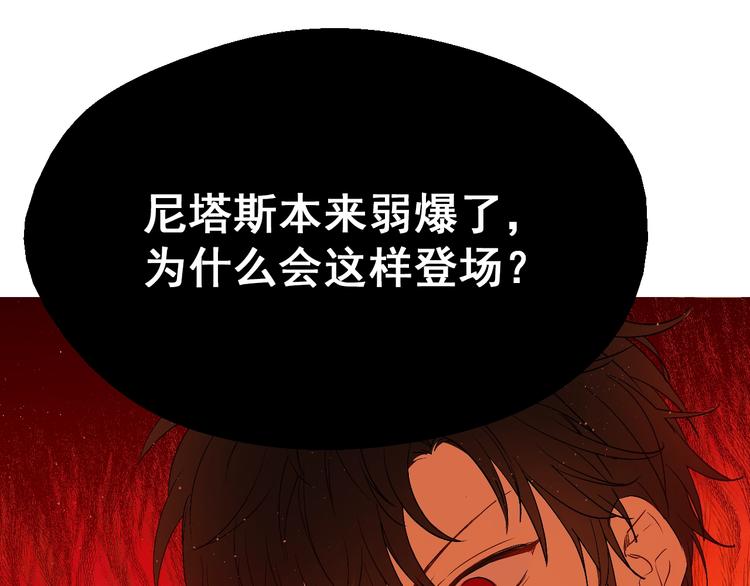 某天成为公主韩漫全集-第14话 拯救之法无删减无遮挡章节图片 