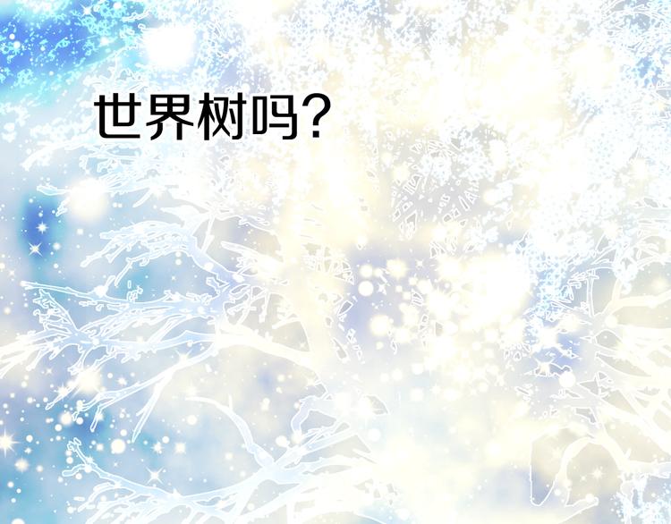 某天成为公主韩漫全集-第14话 拯救之法无删减无遮挡章节图片 
