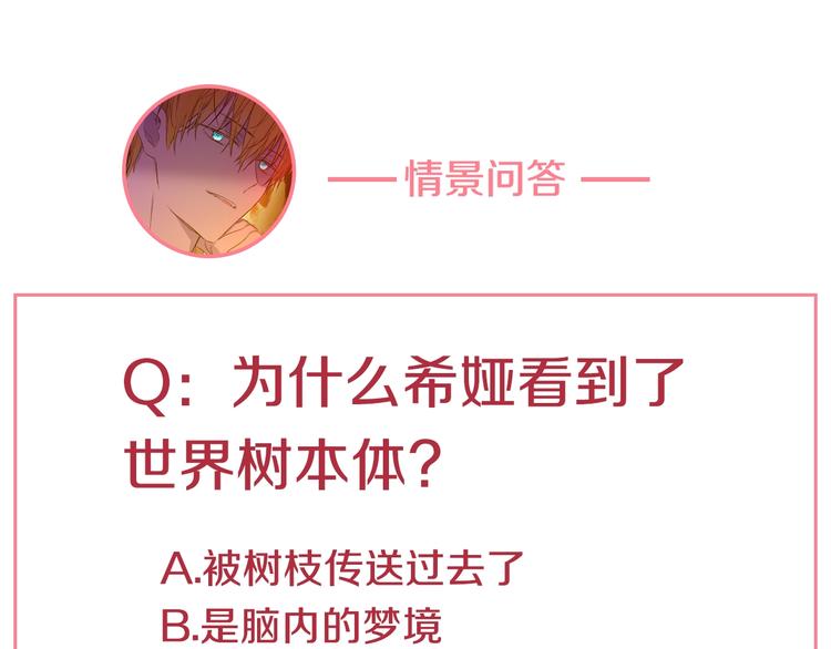 某天成为公主韩漫全集-第14话 拯救之法无删减无遮挡章节图片 