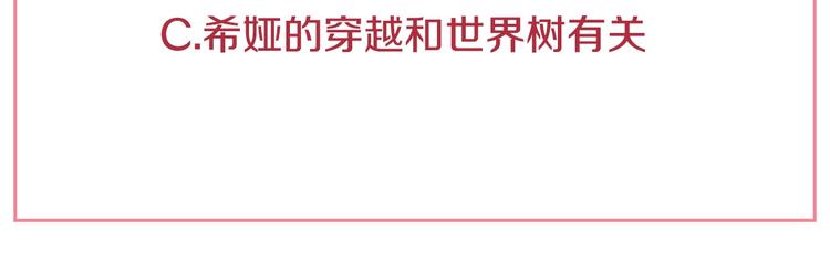 某天成为公主韩漫全集-第14话 拯救之法无删减无遮挡章节图片 