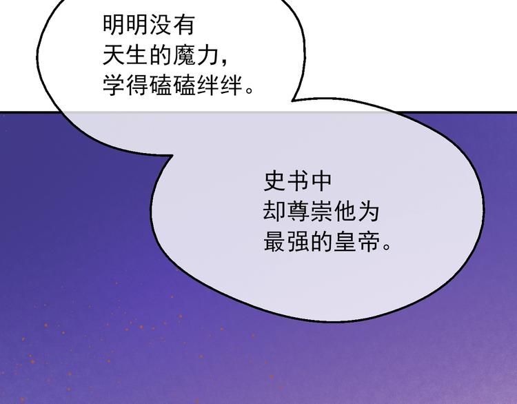 某天成为公主韩漫全集-第14话 拯救之法无删减无遮挡章节图片 