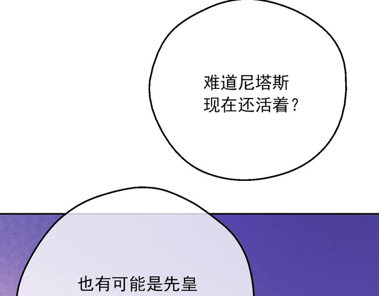 某天成为公主韩漫全集-第14话 拯救之法无删减无遮挡章节图片 