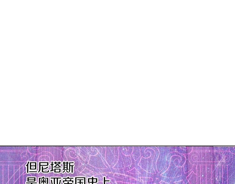 某天成为公主韩漫全集-第14话 拯救之法无删减无遮挡章节图片 