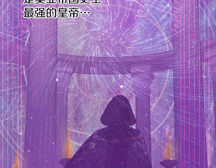 某天成为公主韩漫全集-第14话 拯救之法无删减无遮挡章节图片 