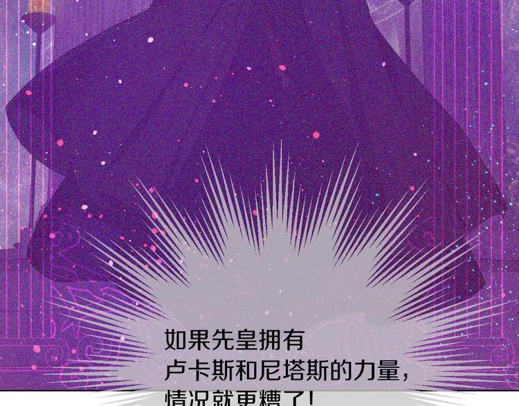某天成为公主韩漫全集-第14话 拯救之法无删减无遮挡章节图片 