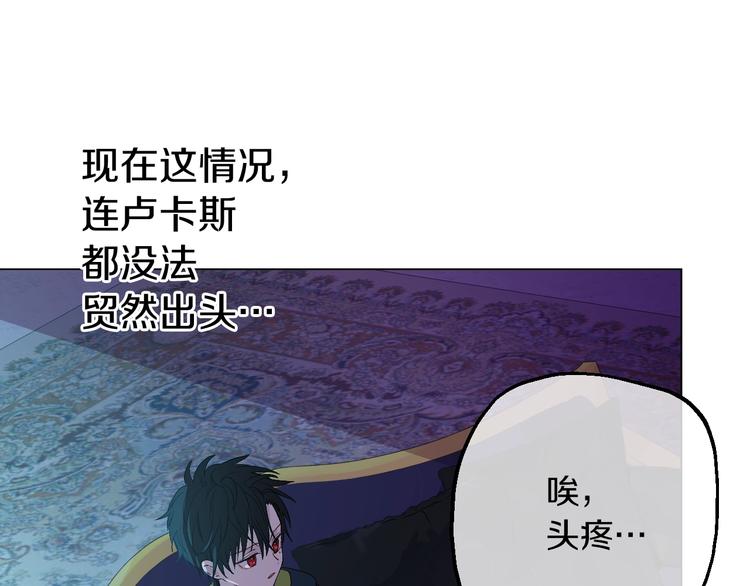某天成为公主韩漫全集-第14话 拯救之法无删减无遮挡章节图片 
