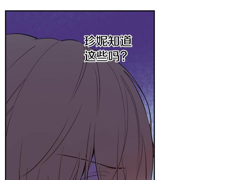 某天成为公主韩漫全集-第14话 拯救之法无删减无遮挡章节图片 