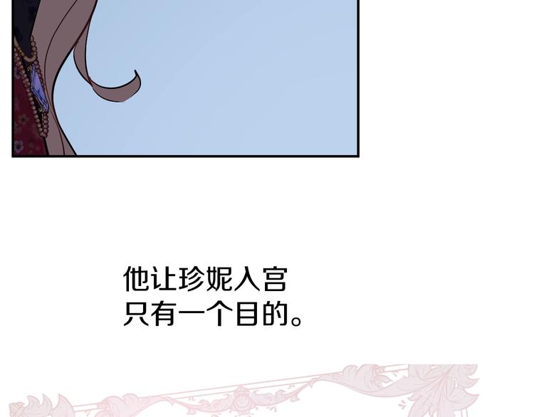 某天成为公主韩漫全集-第14话 拯救之法无删减无遮挡章节图片 