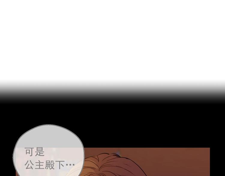 某天成为公主韩漫全集-第14话 拯救之法无删减无遮挡章节图片 