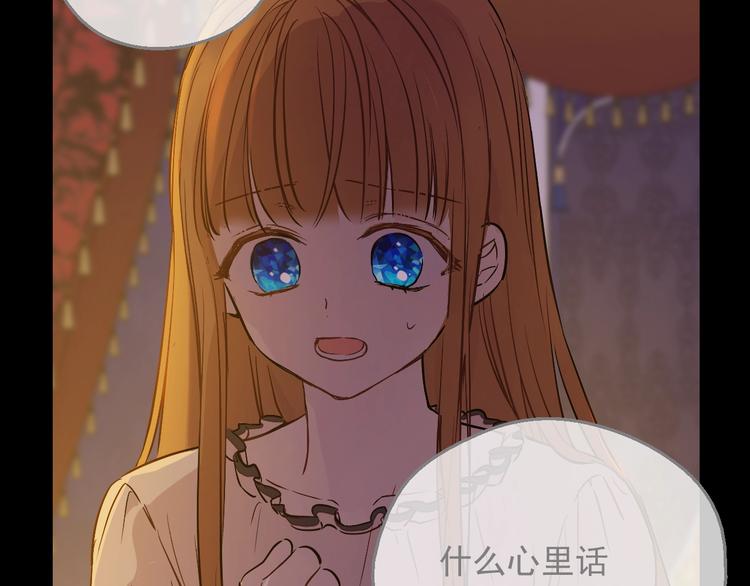 某天成为公主韩漫全集-第14话 拯救之法无删减无遮挡章节图片 