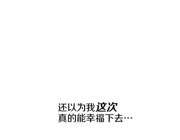 某天成为公主韩漫全集-第14话 拯救之法无删减无遮挡章节图片 