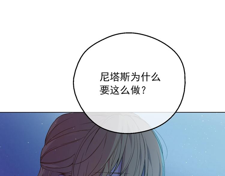 某天成为公主韩漫全集-第14话 拯救之法无删减无遮挡章节图片 