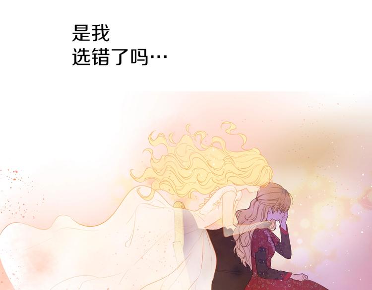 某天成为公主韩漫全集-第14话 拯救之法无删减无遮挡章节图片 