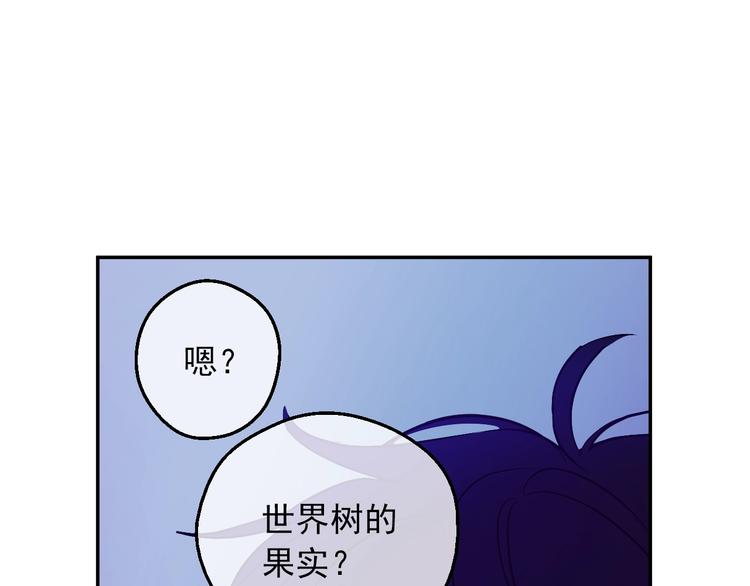 某天成为公主韩漫全集-第14话 拯救之法无删减无遮挡章节图片 