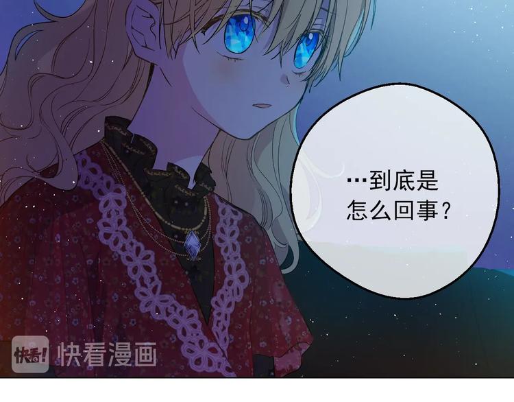 某天成为公主韩漫全集-第14话 拯救之法无删减无遮挡章节图片 