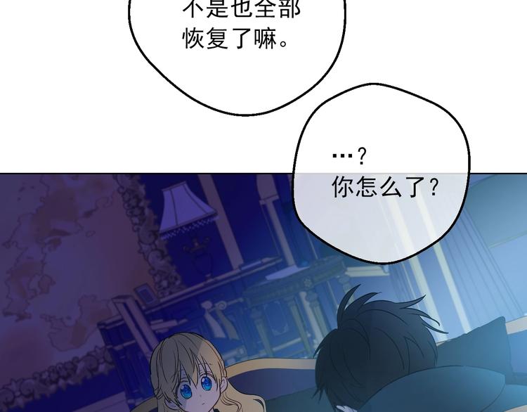 某天成为公主韩漫全集-第14话 拯救之法无删减无遮挡章节图片 