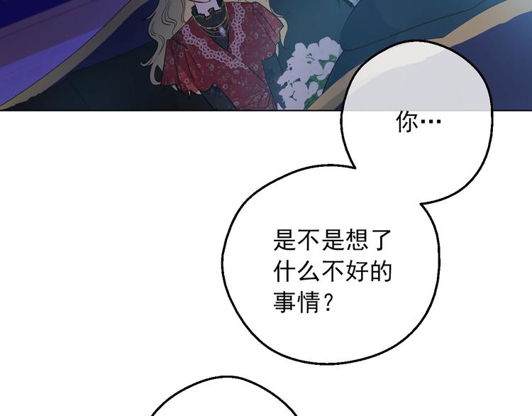 某天成为公主韩漫全集-第14话 拯救之法无删减无遮挡章节图片 