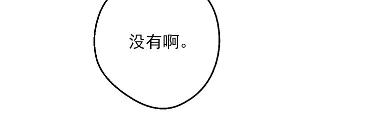 某天成为公主韩漫全集-第14话 拯救之法无删减无遮挡章节图片 
