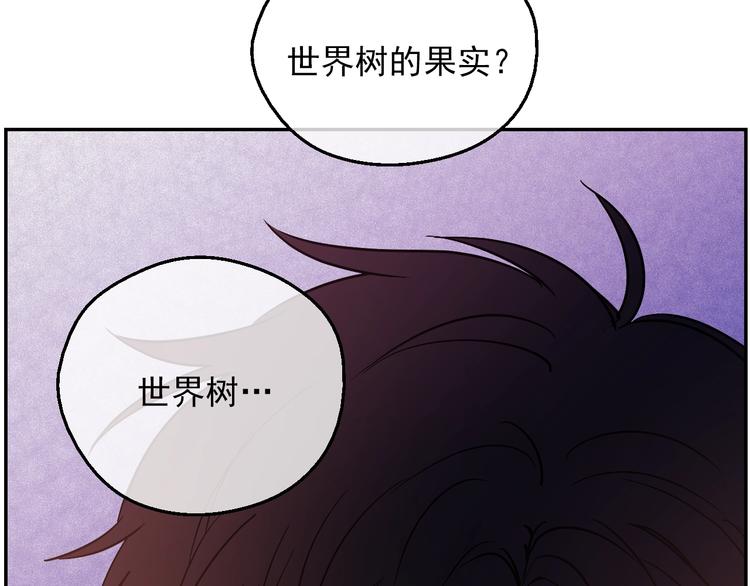 某天成为公主韩漫全集-第14话 拯救之法无删减无遮挡章节图片 