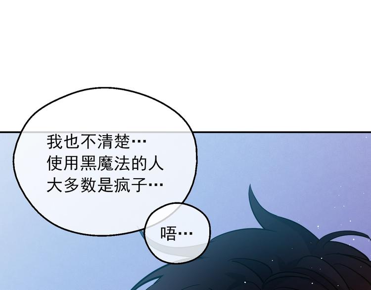 某天成为公主韩漫全集-第14话 拯救之法无删减无遮挡章节图片 