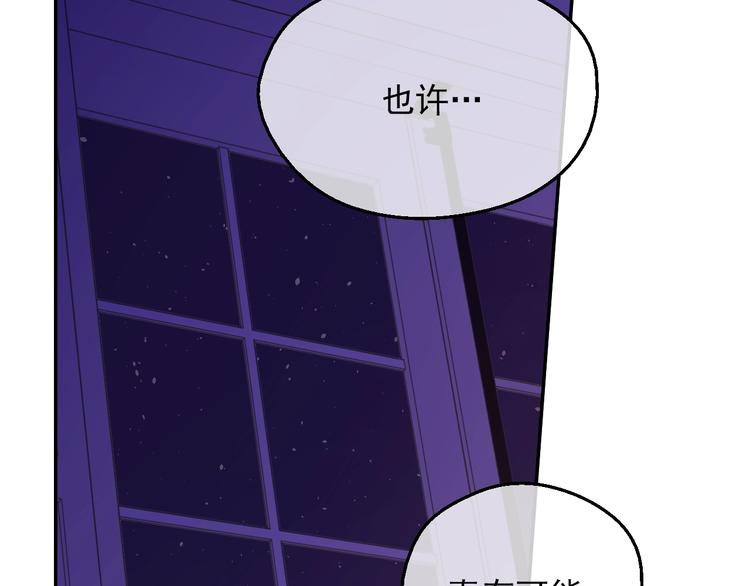 某天成为公主韩漫全集-第14话 拯救之法无删减无遮挡章节图片 