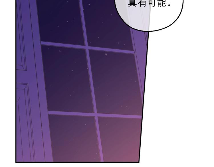 某天成为公主韩漫全集-第14话 拯救之法无删减无遮挡章节图片 