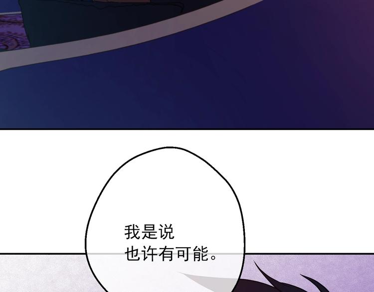 某天成为公主韩漫全集-第14话 拯救之法无删减无遮挡章节图片 