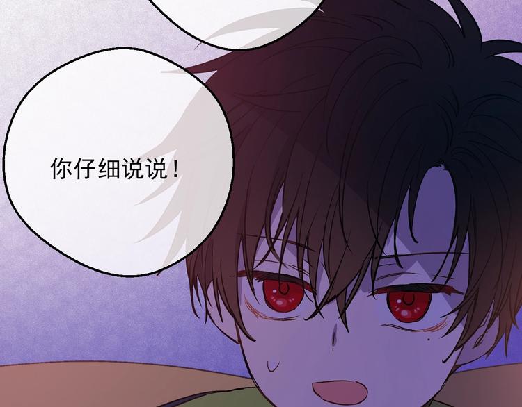 某天成为公主韩漫全集-第14话 拯救之法无删减无遮挡章节图片 