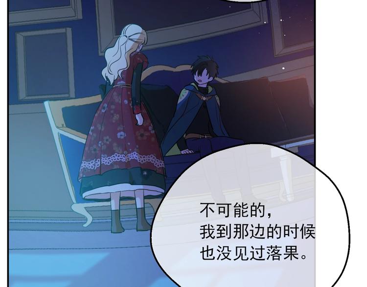 某天成为公主韩漫全集-第14话 拯救之法无删减无遮挡章节图片 