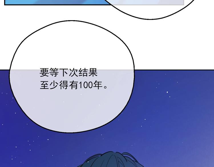 某天成为公主韩漫全集-第14话 拯救之法无删减无遮挡章节图片 