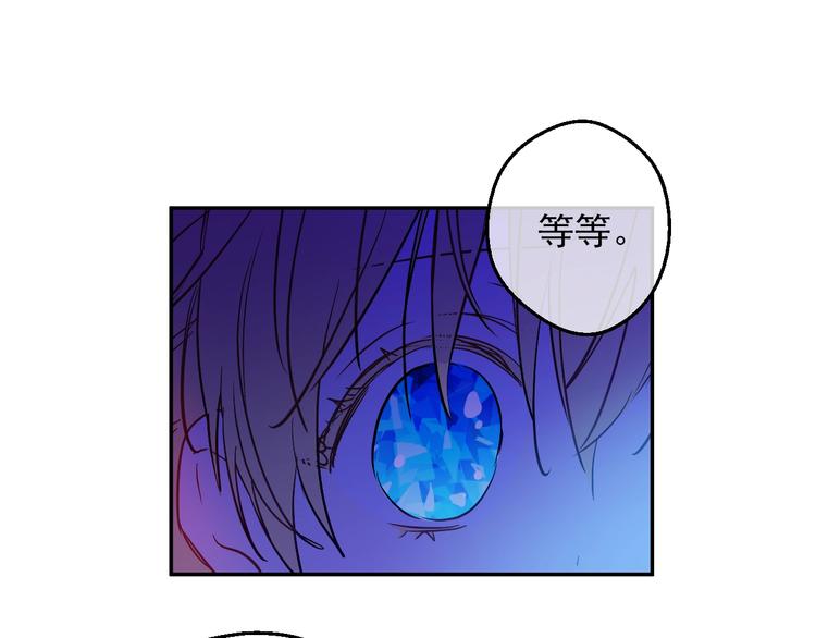 某天成为公主韩漫全集-第14话 拯救之法无删减无遮挡章节图片 