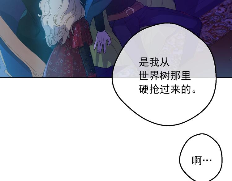 某天成为公主韩漫全集-第14话 拯救之法无删减无遮挡章节图片 