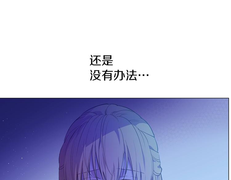 某天成为公主韩漫全集-第14话 拯救之法无删减无遮挡章节图片 