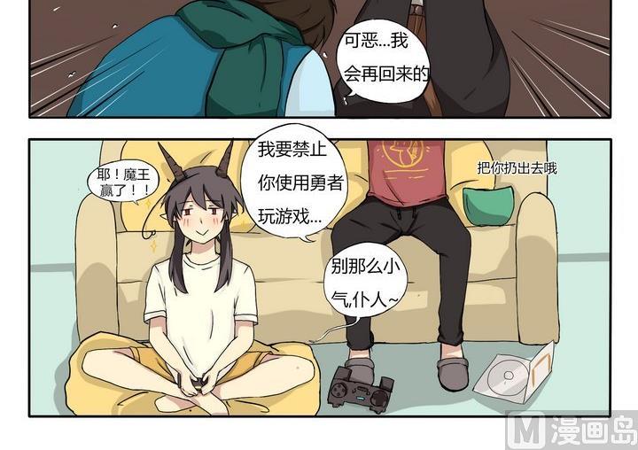 魔王八百万韩漫全集-第1话 八百万无删减无遮挡章节图片 