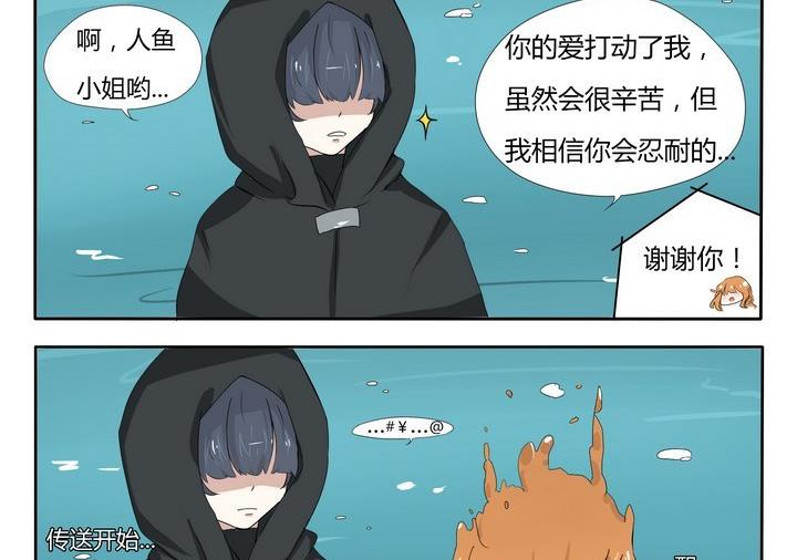 魔王八百万韩漫全集-第11话 火热的爱无删减无遮挡章节图片 