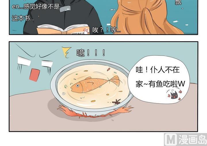魔王八百万韩漫全集-第11话 火热的爱无删减无遮挡章节图片 