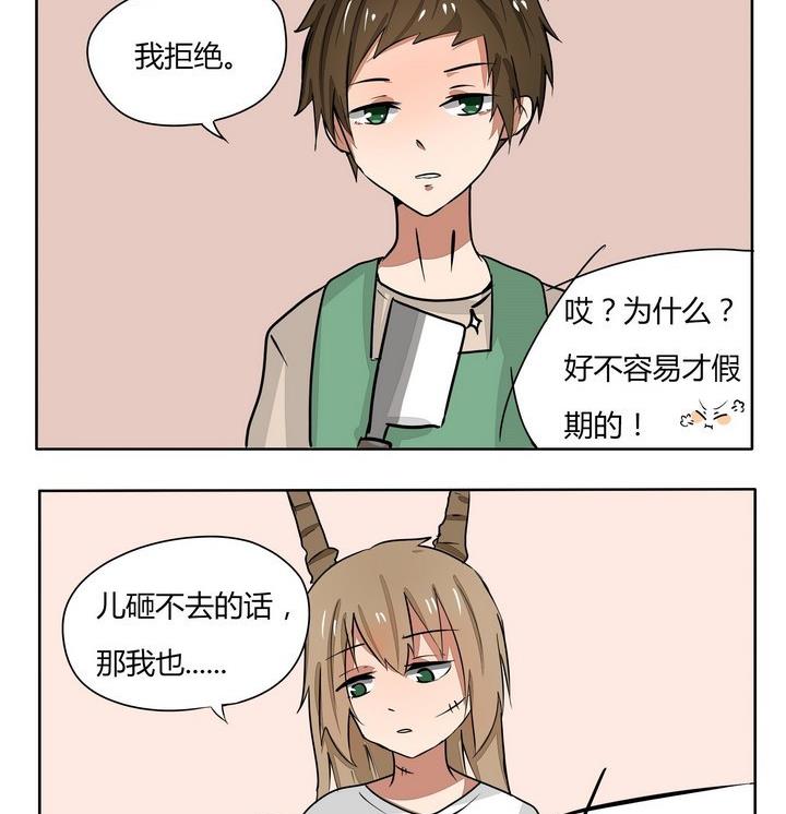魔王八百万韩漫全集-第103话 爸爸的原则性无删减无遮挡章节图片 