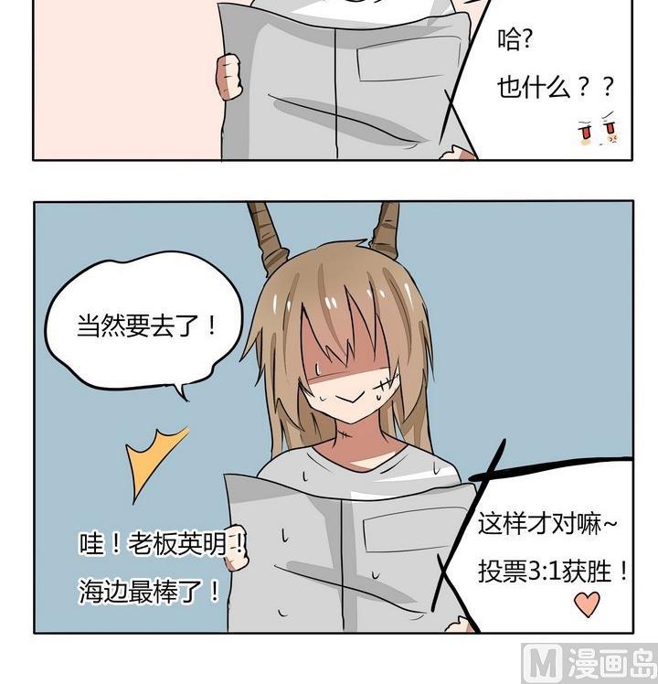 魔王八百万韩漫全集-第103话 爸爸的原则性无删减无遮挡章节图片 