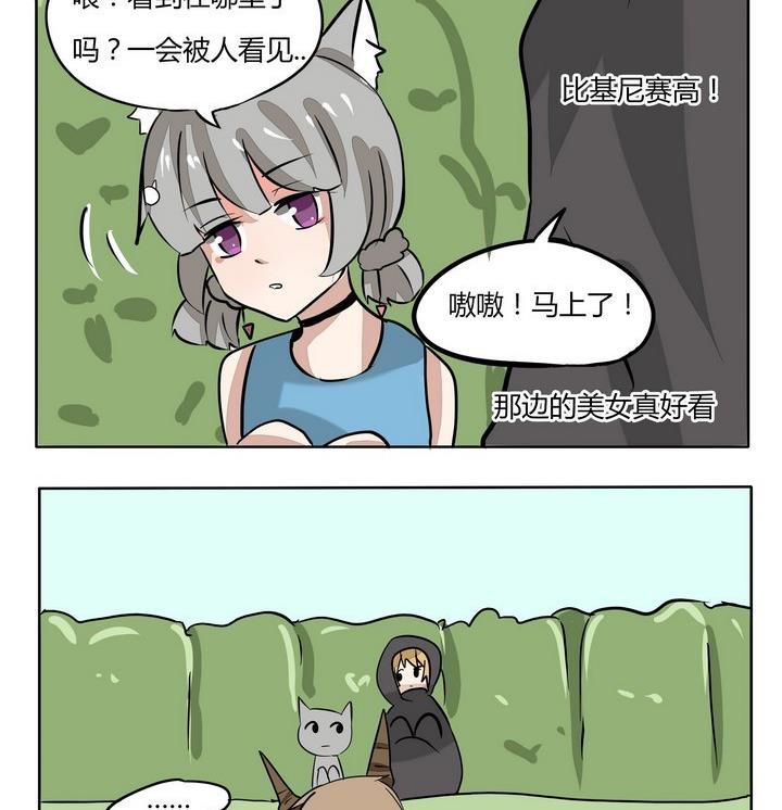 魔王八百万韩漫全集-第105话 看见了无删减无遮挡章节图片 