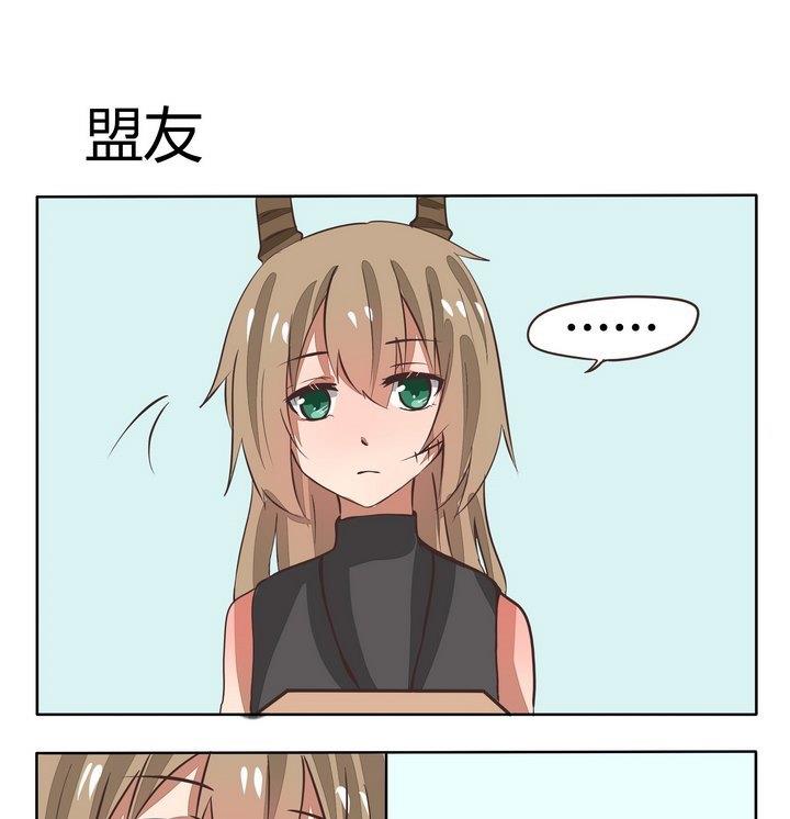 魔王八百万韩漫全集-第107话 盟友无删减无遮挡章节图片 