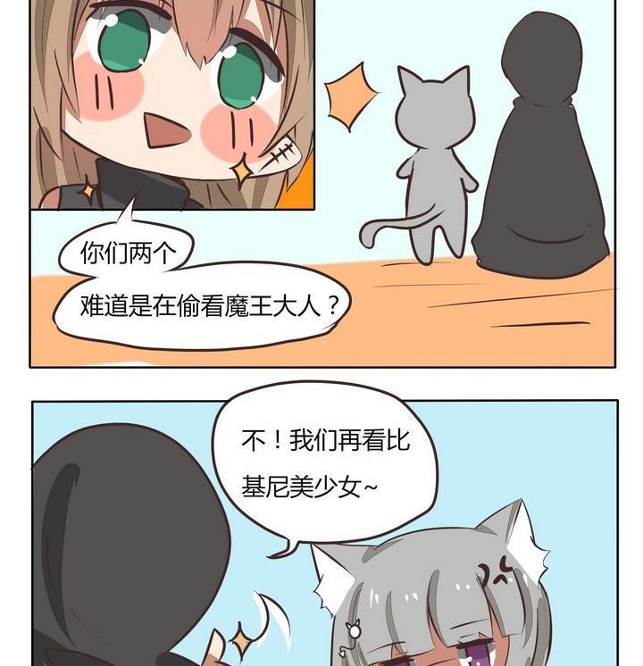 魔王八百万韩漫全集-第107话 盟友无删减无遮挡章节图片 