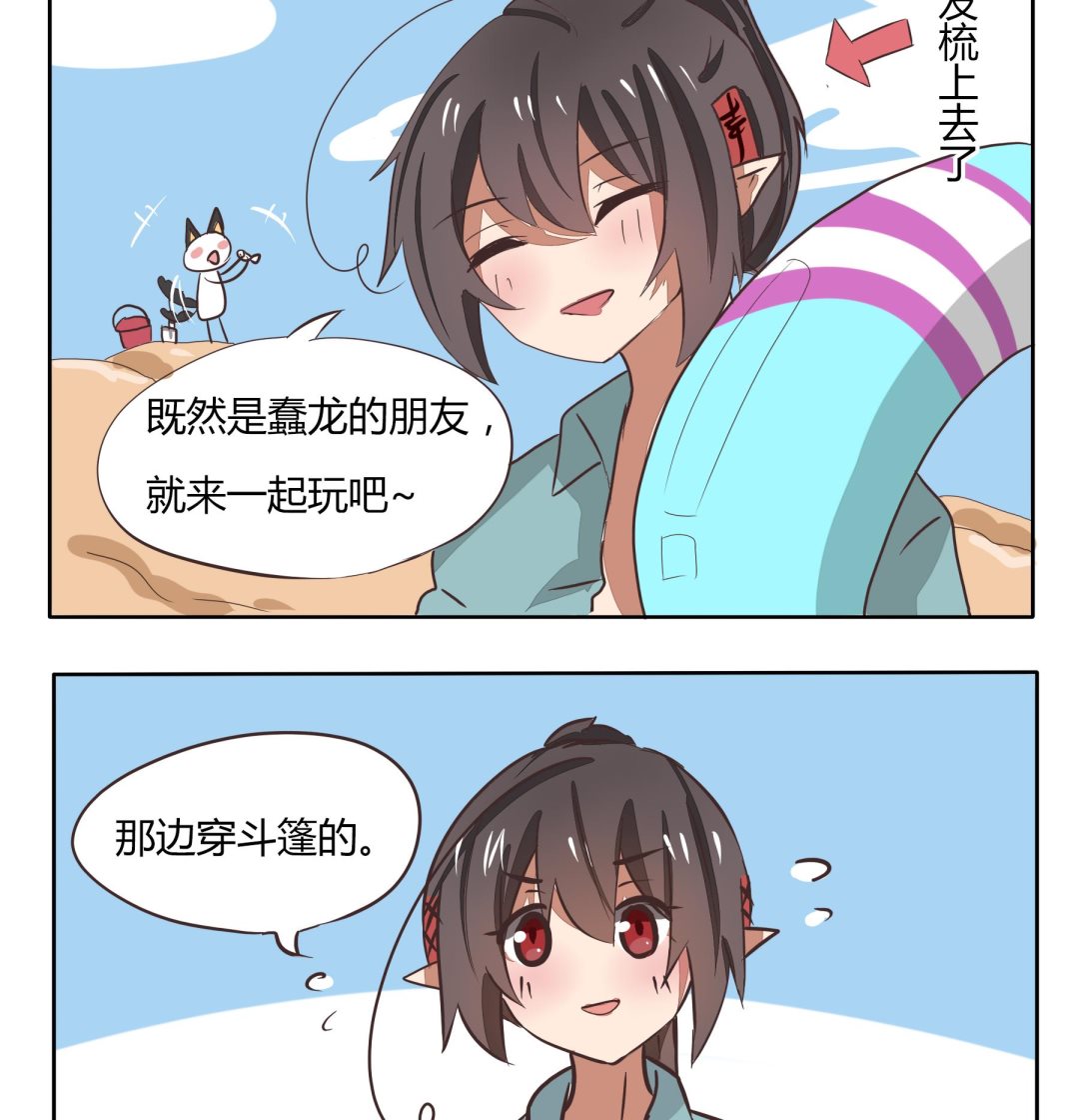 魔王八百万韩漫全集-第109话 挺热的说无删减无遮挡章节图片 