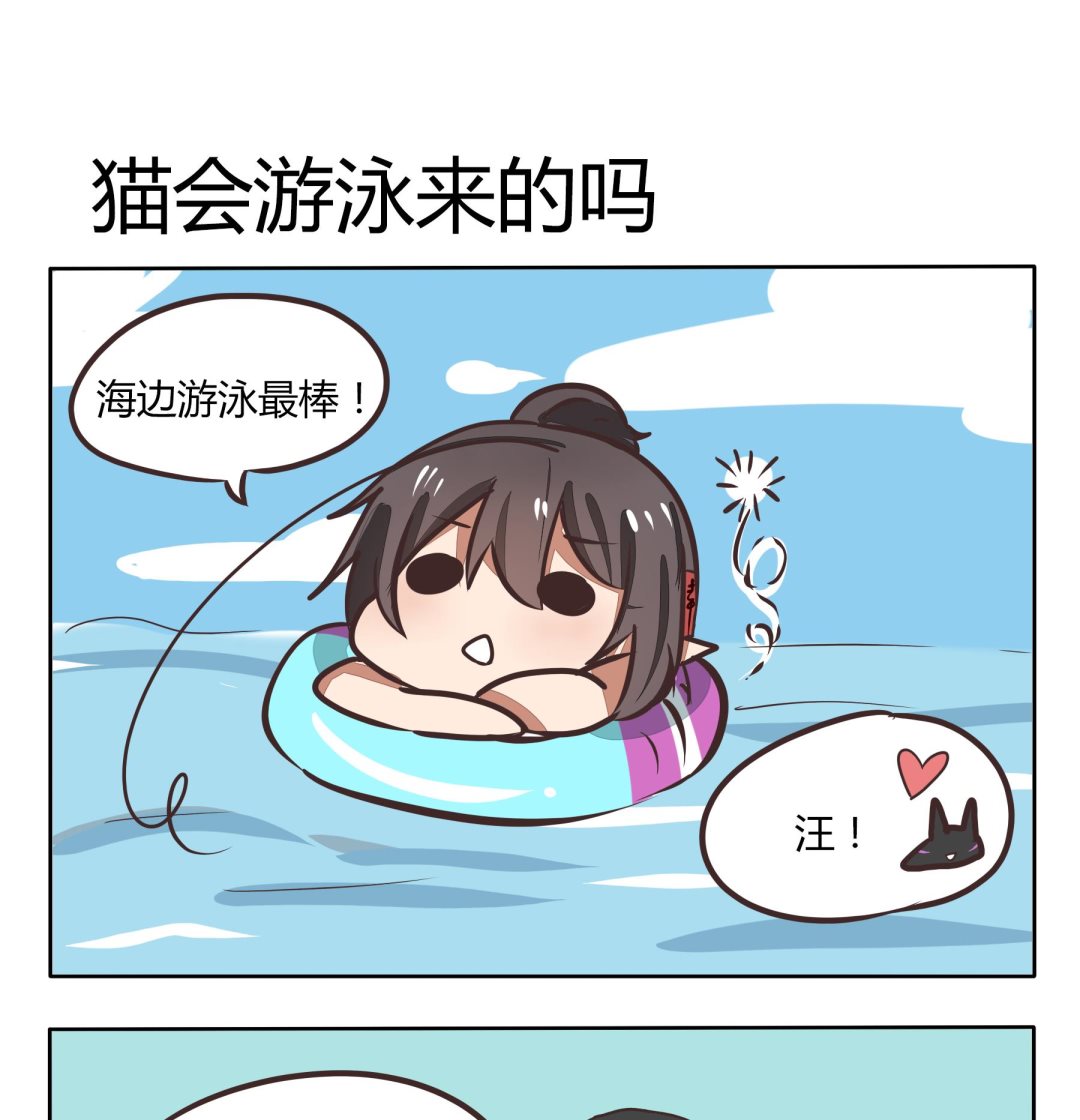 魔王八百万韩漫全集-第110话 猫会游泳来的吗无删减无遮挡章节图片 