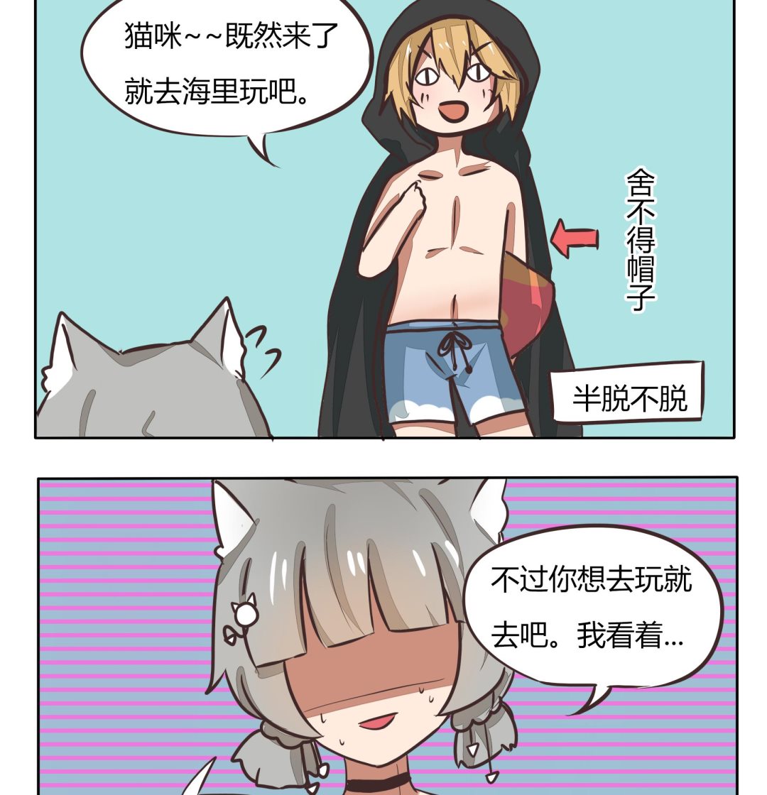魔王八百万韩漫全集-第110话 猫会游泳来的吗无删减无遮挡章节图片 