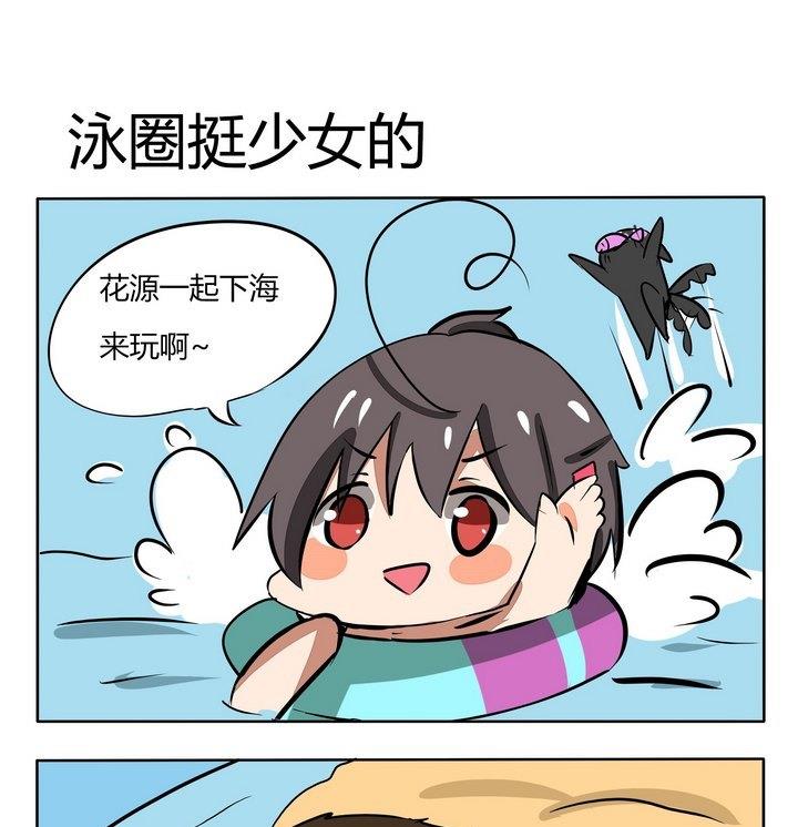 魔王八百万韩漫全集-第111话 泳圈挺少女的无删减无遮挡章节图片 