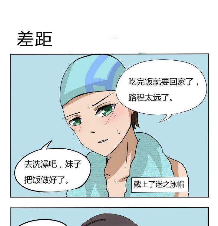 魔王八百万韩漫全集-第112话 人差无删减无遮挡章节图片 