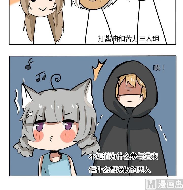魔王八百万韩漫全集-第113话 海边之旅结束无删减无遮挡章节图片 