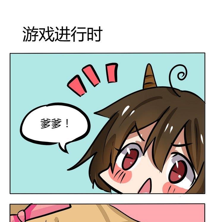 魔王八百万韩漫全集-第114话 游戏进行时无删减无遮挡章节图片 