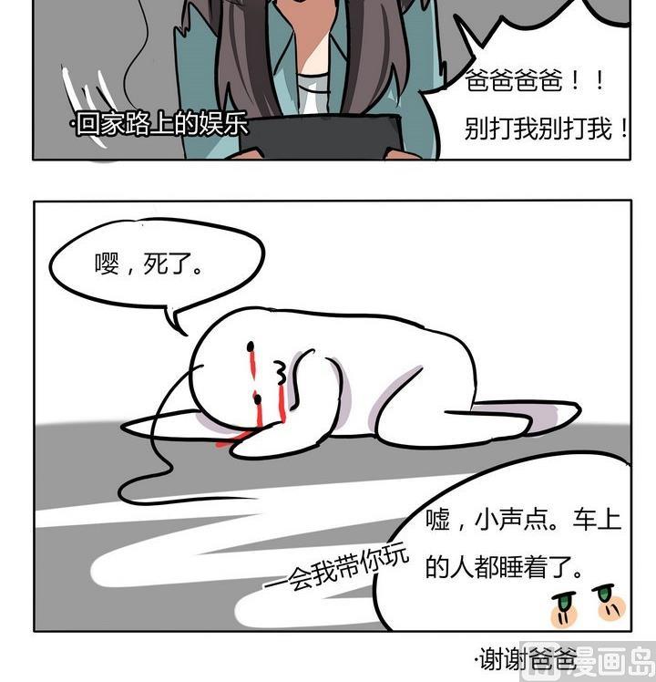 魔王八百万韩漫全集-第114话 游戏进行时无删减无遮挡章节图片 